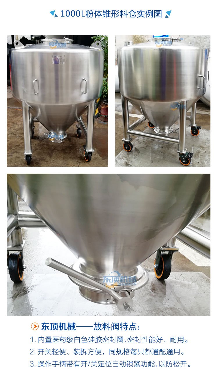 移动料仓1000L说明-4(3个产品图?.jpg