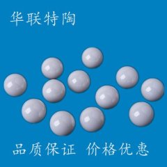 HL-ZTA等静压陶瓷研磨球的图?/></a></div>              <div class=