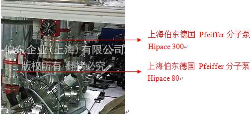 伯东普发分子 Hipace 80