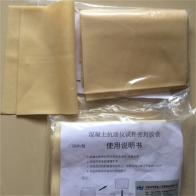 混凝土抗渗仪试件密封胶套的图?/></a></div> <div class=