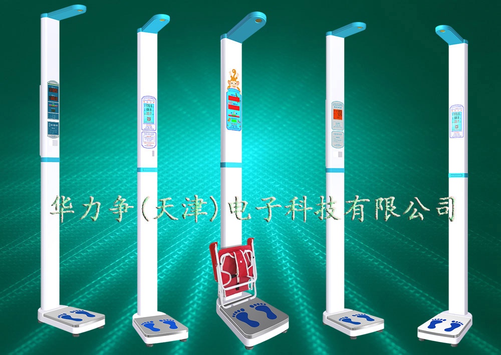 HLZ-79型BMI体重?健康管理一体机的图?/></a></div> <div class=