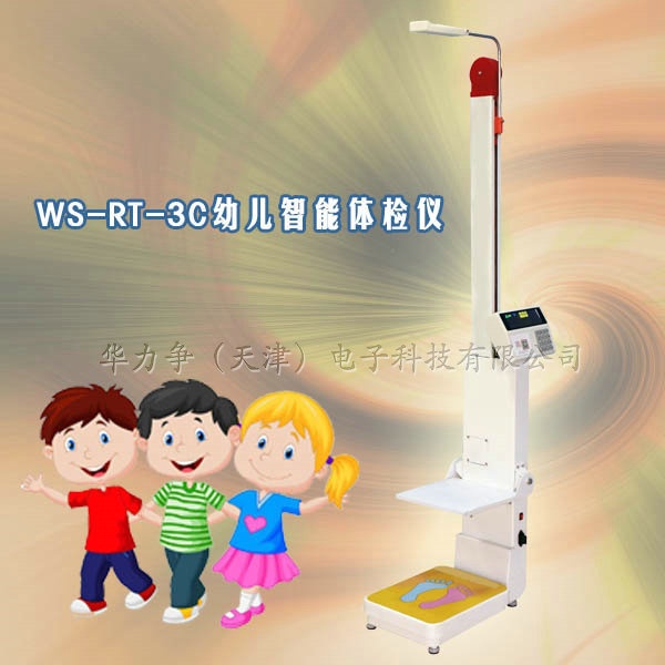 WS-RT-3C儿童座椅?华力争科技的图?/></a></div> <div class=