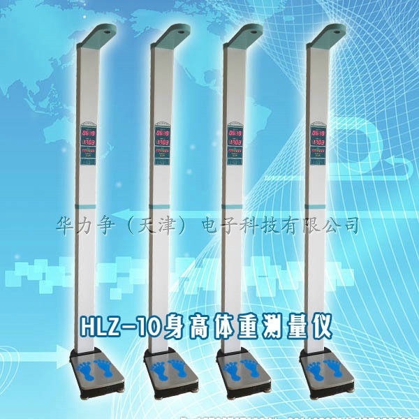 超声波全自动身高体重测量?华力争科技的图?/></a></div> <div class=
