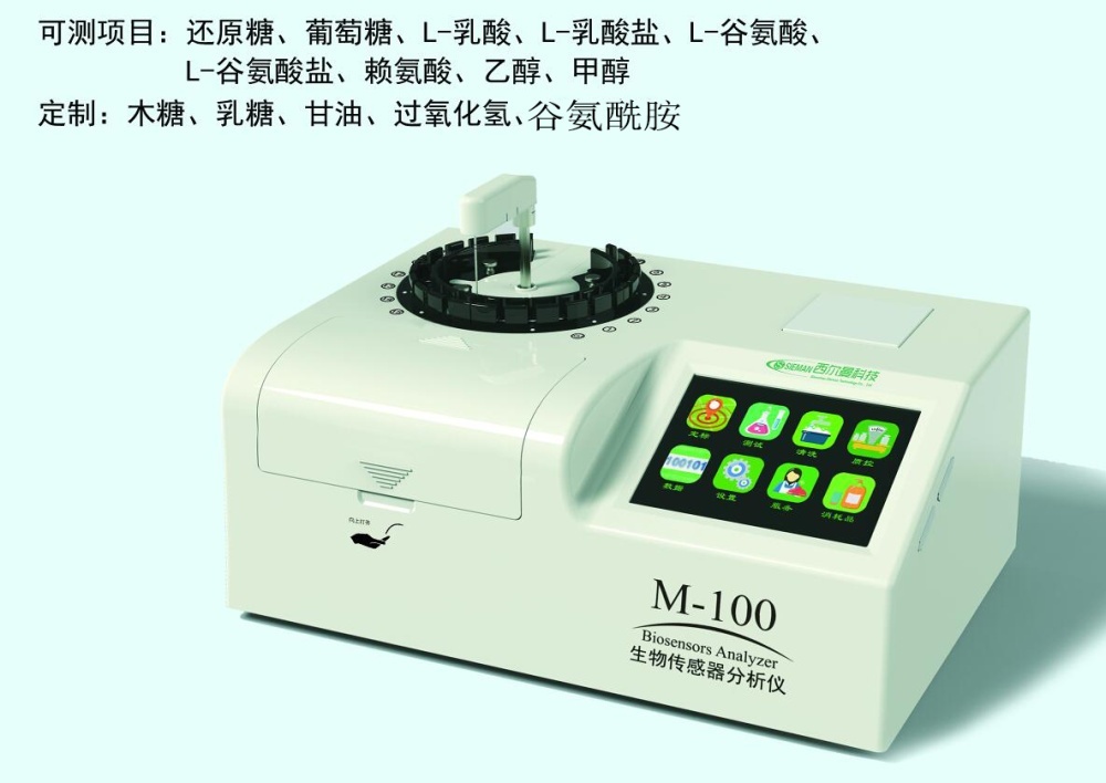 生物质乙醇分析仪的图?/></a></div> <div class=