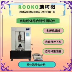 自动金属粉末流动性测试仪的图?/></a></div> <div class=