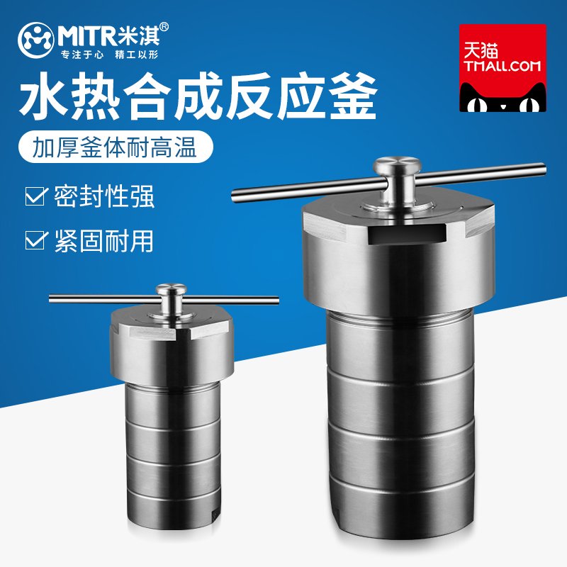 米淇 水热合成聚四氟乙烯内衬反应釜的图?/></a></div></div></div>         <div class=