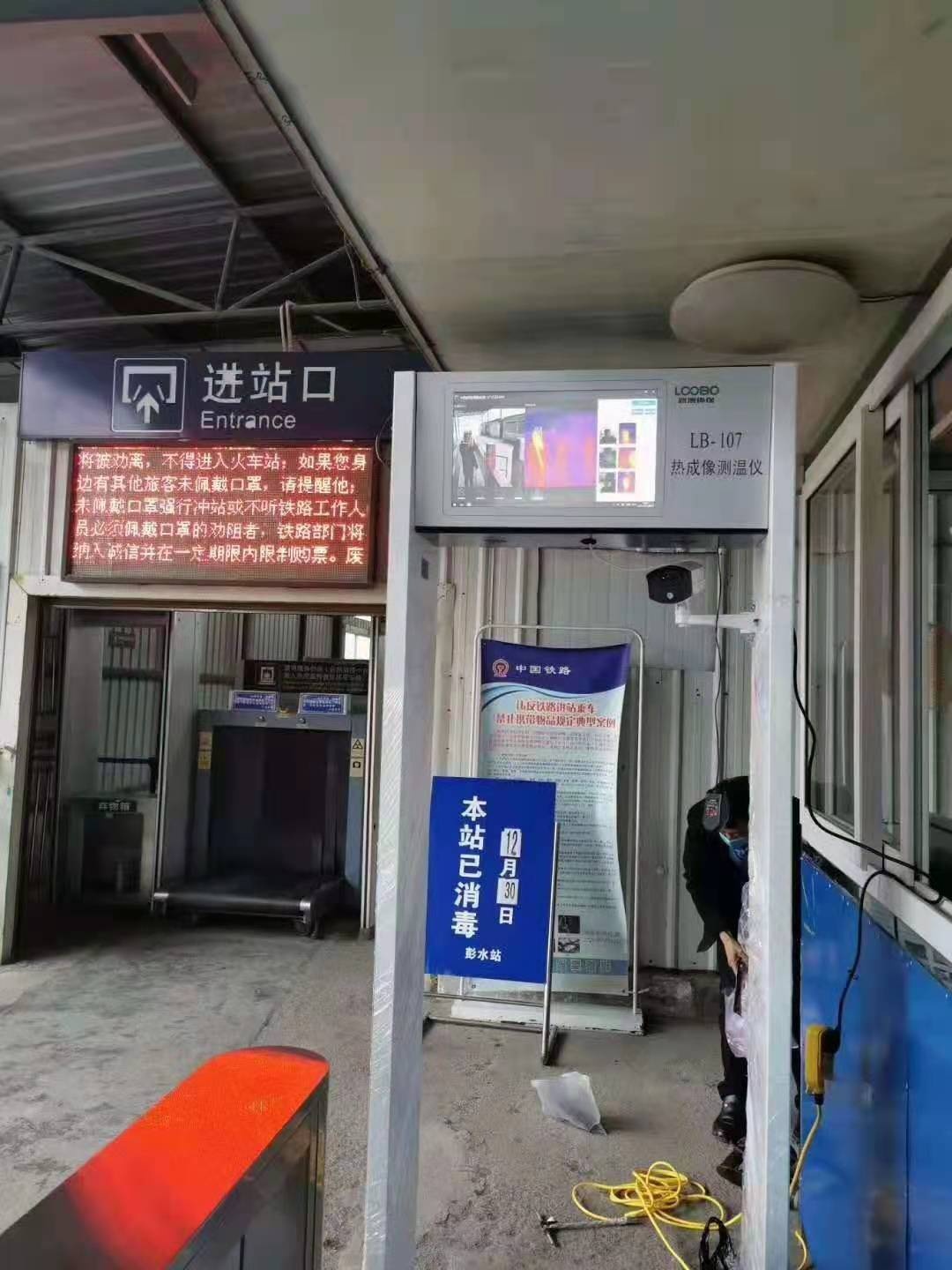 热成像门式测温仪路博LB-107的图?/></a></div> <div class=