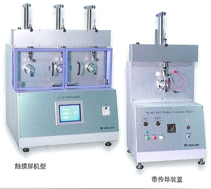 安田MIT耐折度试验机的图?/></a></div> <div class=
