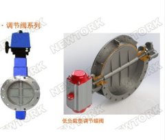 NW1000低负载型调节蝶线的图?/></a></div>              <div class=