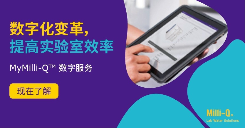 MyMilli-Q?在线服务合同管理的图?/></a></div> <div class=