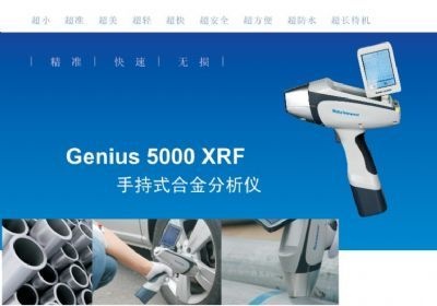 手持式合金分析仪的图?/></a></div> <div class=