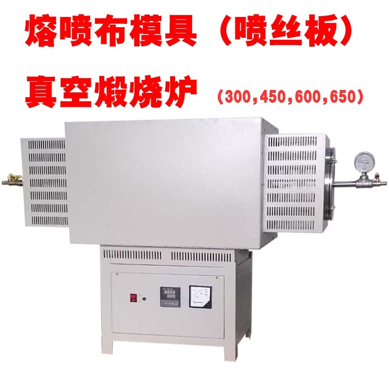 杭州卓驰仪器熔喷布模具真空煅烧炉SK3-12-12-20的图?/></a></div> <div class=