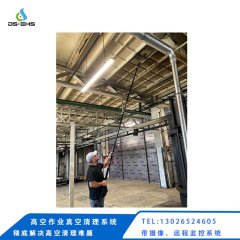 高空作业真空清理系统-超长杆吸尘器的图?/></a></div> <div class=