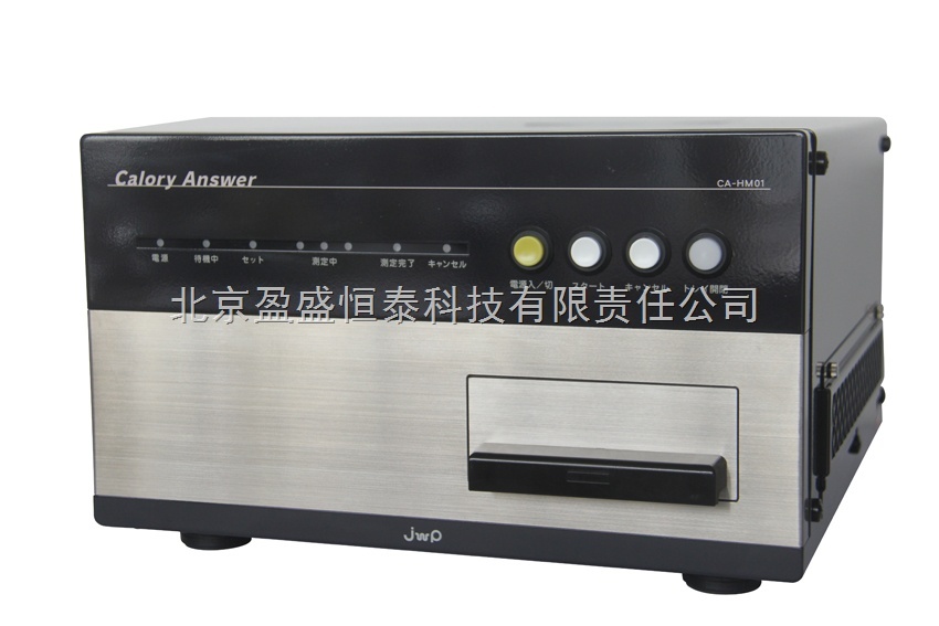JWP-食品热量成分检测仪Calory Answer的图?/></a></div>              <div class=