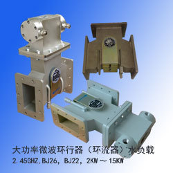 大功率微波环行器（环流器）、水负载-2.45GHZ的图?/></a></div></div></div>         <div class=