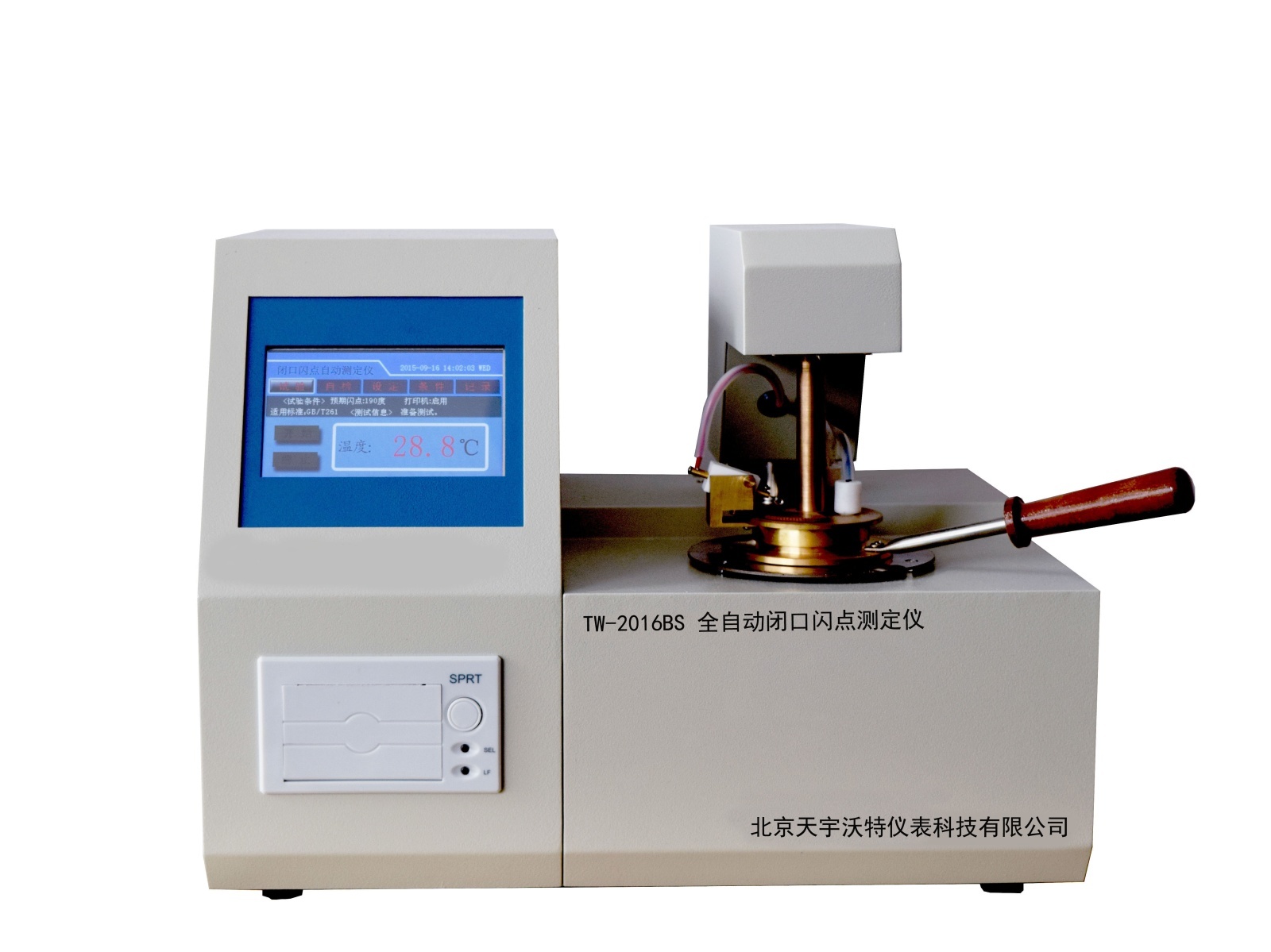 全自动闭口闪点测定仪的图?/></a></div> <div class=