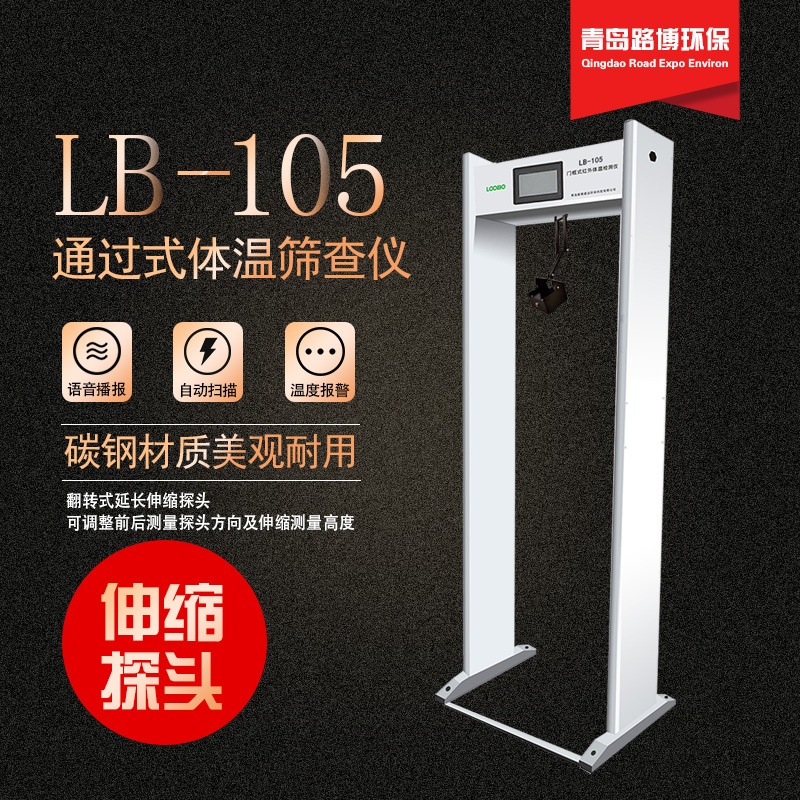关于LB-33一五型移动式核酸隔离箱的图?/></a></div> <div class=