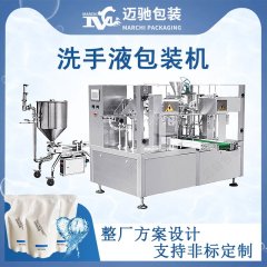 洗手液包装机的图?/></a></div>              <div class=