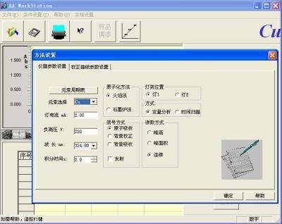 安捷伦AA3510工作站软?升级?(原惠?510)的图?/></a></div>              <div class=