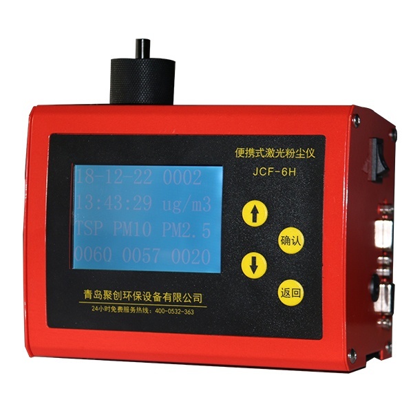 聚创环保设备粉尘仪JCF-6S的图?/></a></div> <div class=