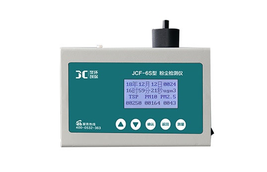 聚创环保多功能激光粉尘检测仪JCF-6S的图?/></a></div> <div class=