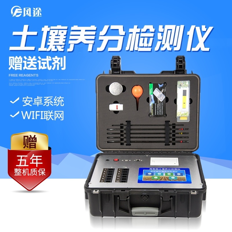 土壤成分检测仪的图?/></a></div> <div class=