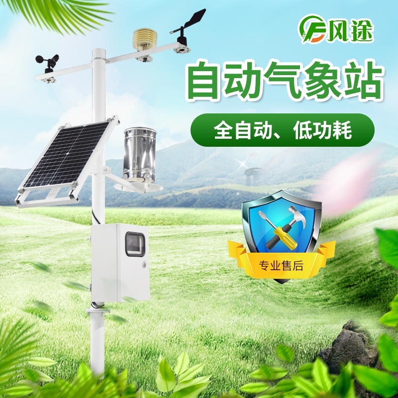高速公路气象站的图?/></a></div> <div class=