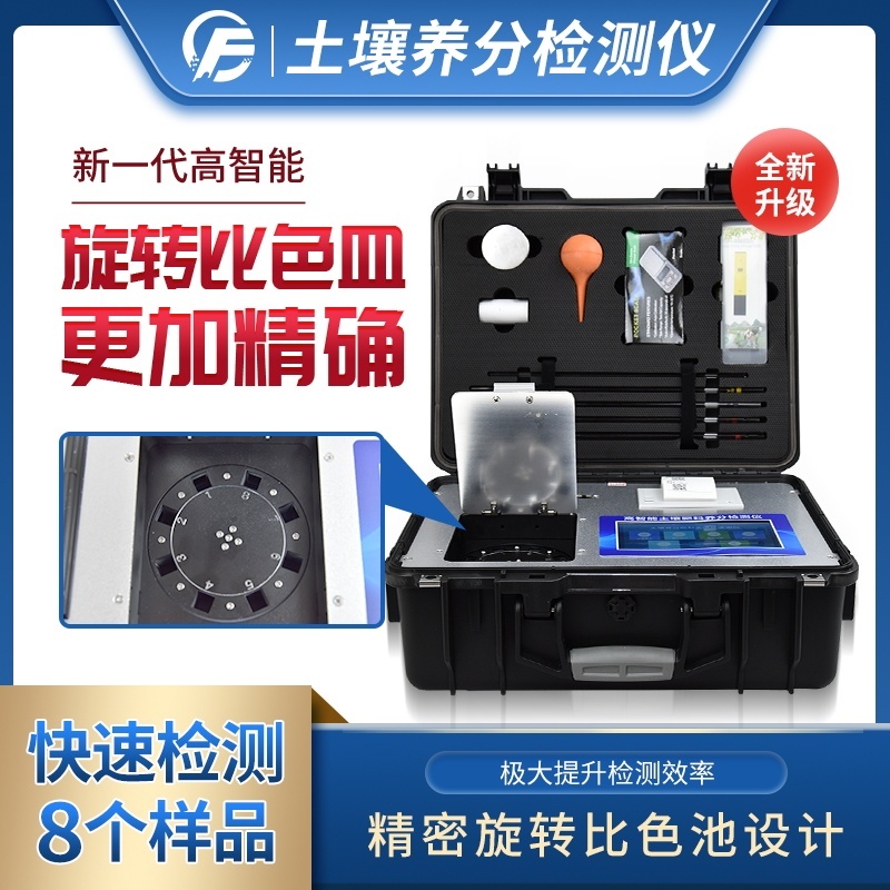 土壤中微量元素检测仪的图?/></a></div> <div class=