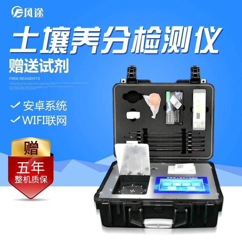 高智能土壤检测仪的图?/></a></div> <div class=