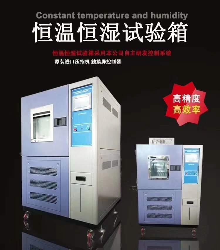 高低温交变湿热实验箱的图?/></a></div> <div class=