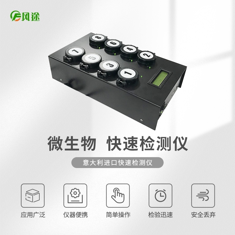 大肠杆菌检测仪的图?/></a></div> <div class=