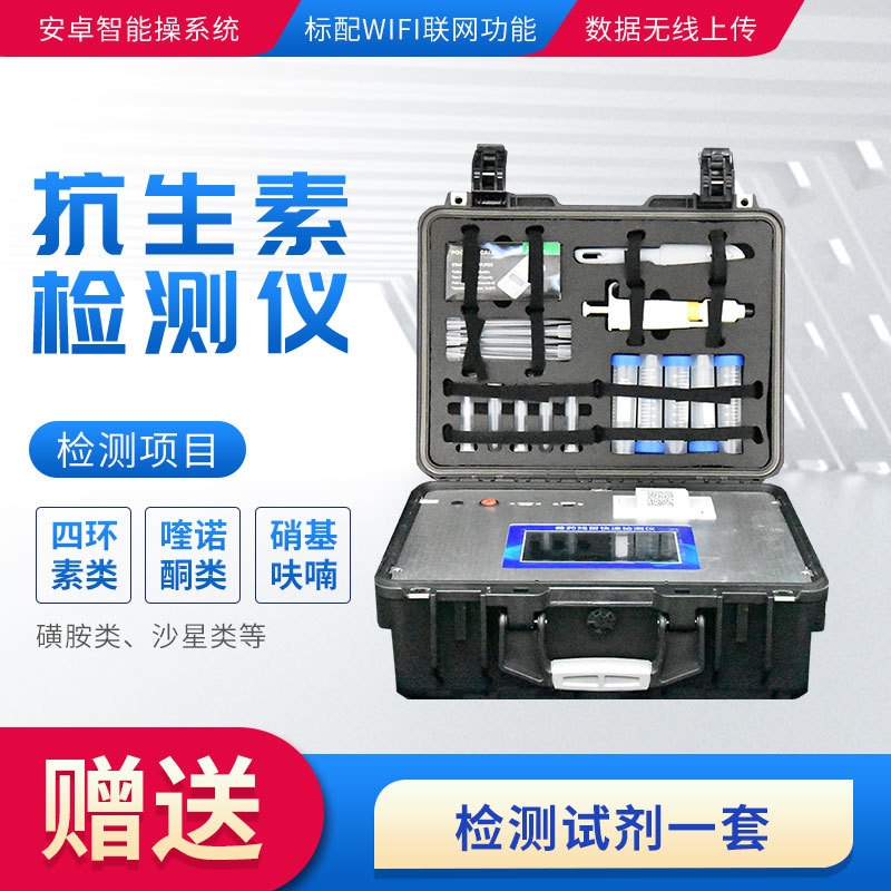 猪肉抗生素检测仪的图?/></a></div> <div class=