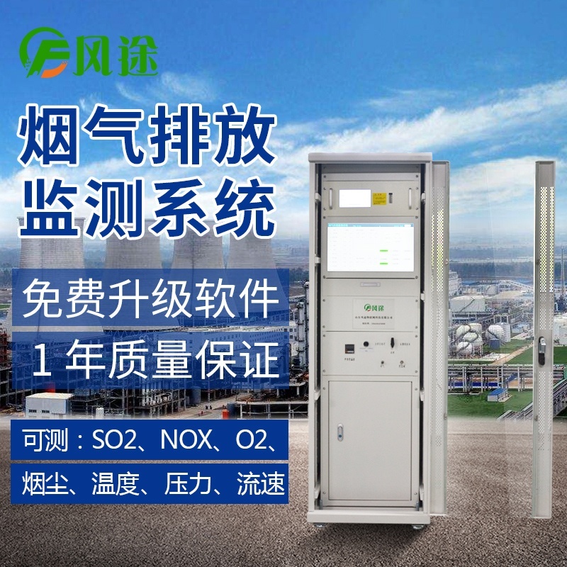 烟气排放连续监测系统(CEMS)的图?/></a></div> <div class=