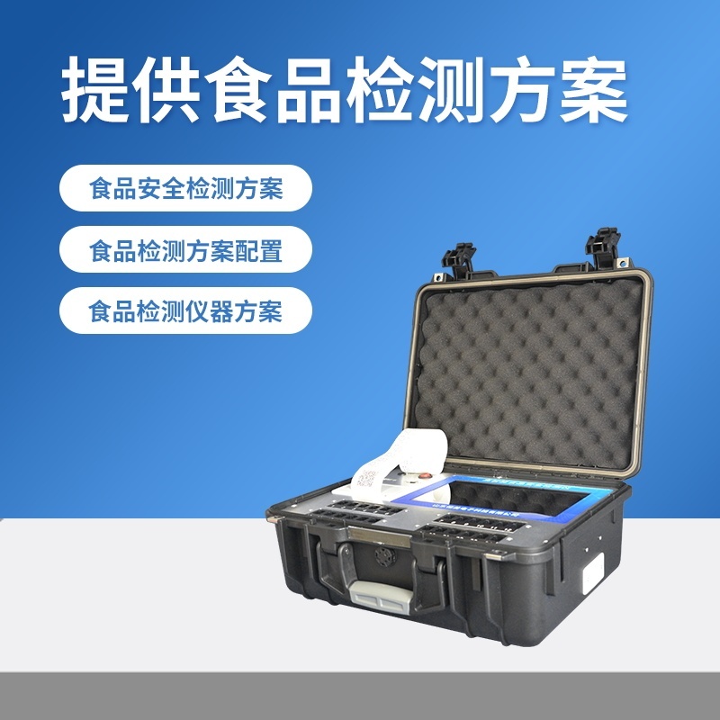 企业食堂快检测实验室的图?/></a></div> <div class=