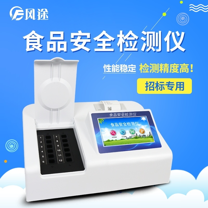 食用油过氧化值检测仪的图?/></a></div> <div class=