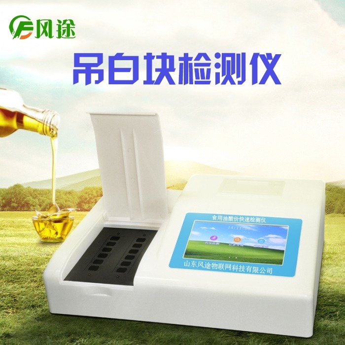 吊白块残留检测仪的图?/></a></div> <div class=