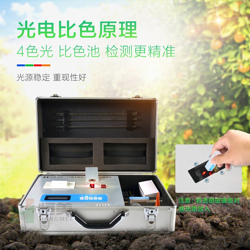 植物营养检测仪FT-ZY20的图?/></a></div> <div class=