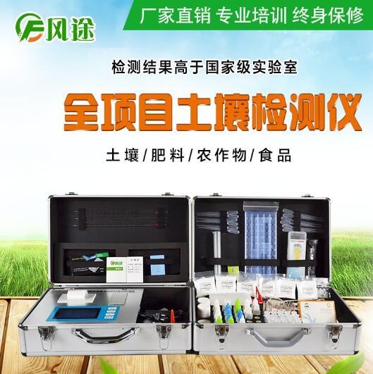 高智能土壤环境测试及分析评估系统的图?/></a></div> <div class=