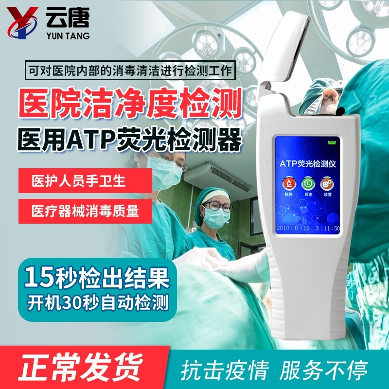 口罩微生物检测仪的图?/></a></div> <div class=