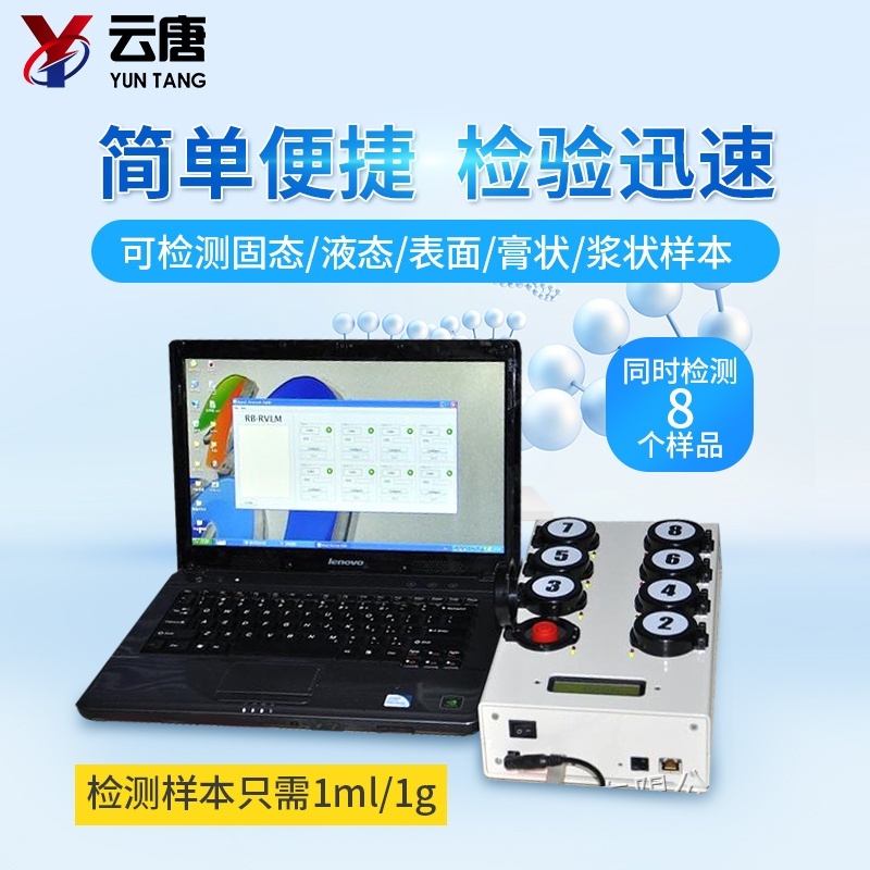 德国进口微生物快速检测仪的图?/></a></div> <div class=