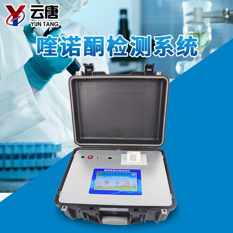 水产品抗生素残留检测仪的图?/></a></div> <div class=
