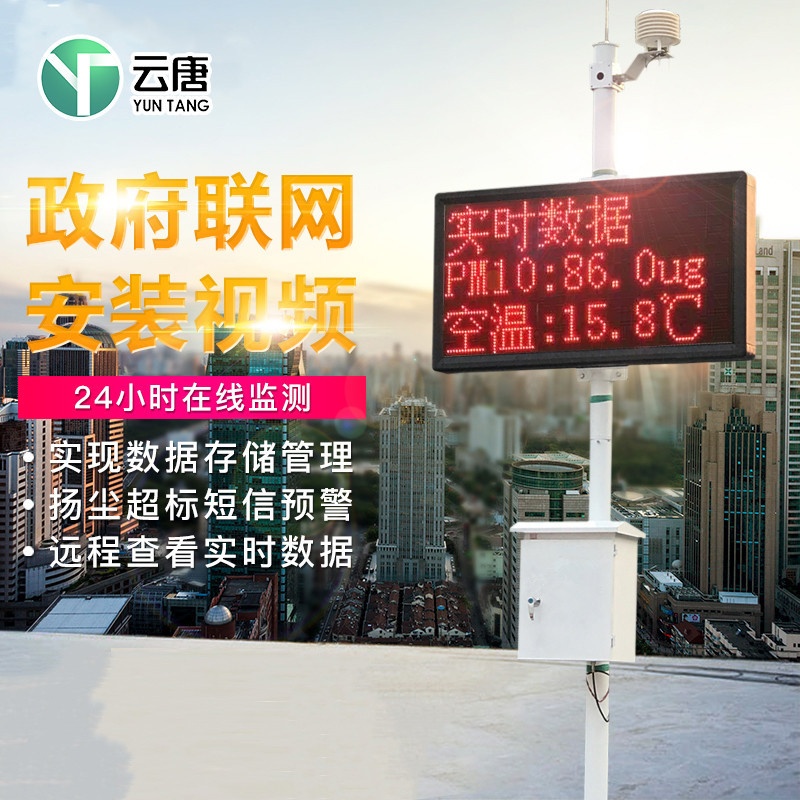 固定污染源VOC在线报警监测设备的图?/></a></div> <div class=