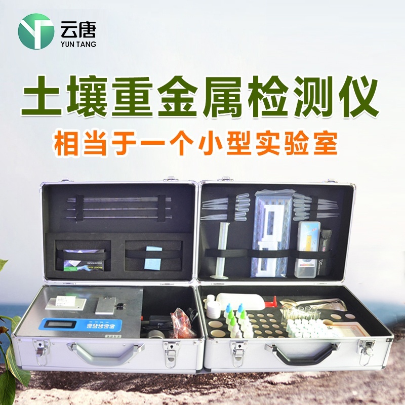土壤重金属检测仪YT-ZJA的图?/></a></div> <div class=