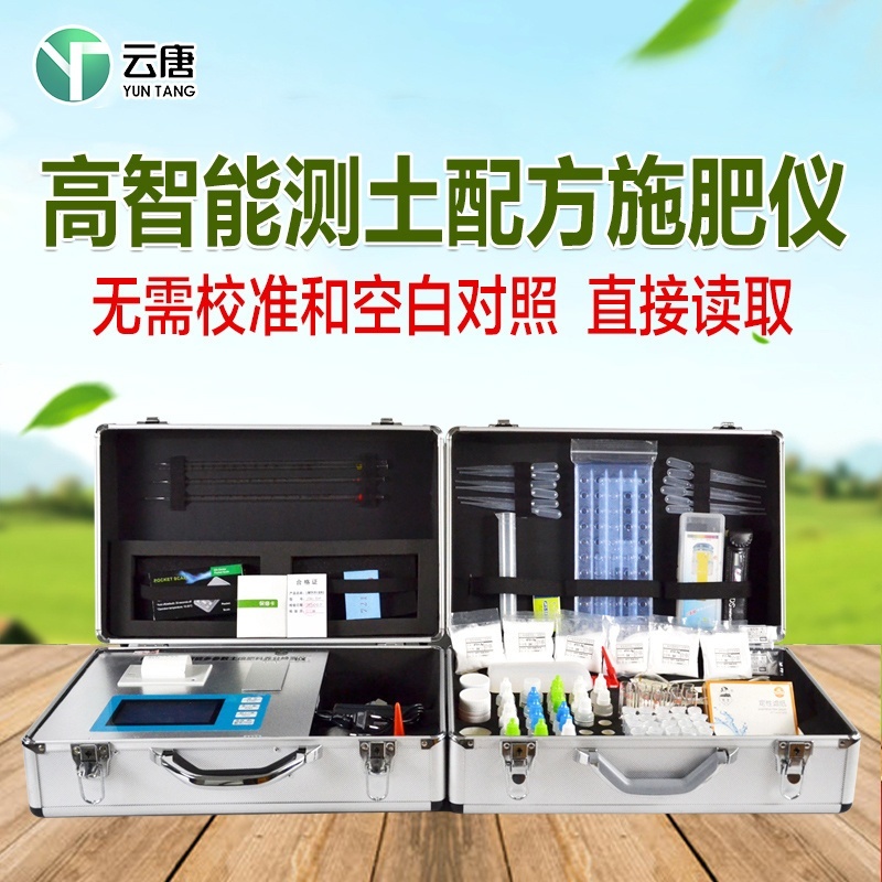 高智能快速测土配肥仪的图?/></a></div> <div class=