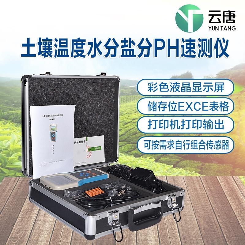 高精度四合一土壤测试检测仪的图?/></a></div> <div class=