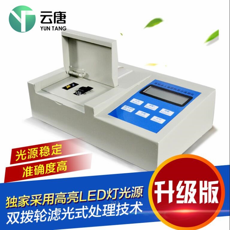 高精度智能土壤成分分析仪的图?/></a></div> <div class=