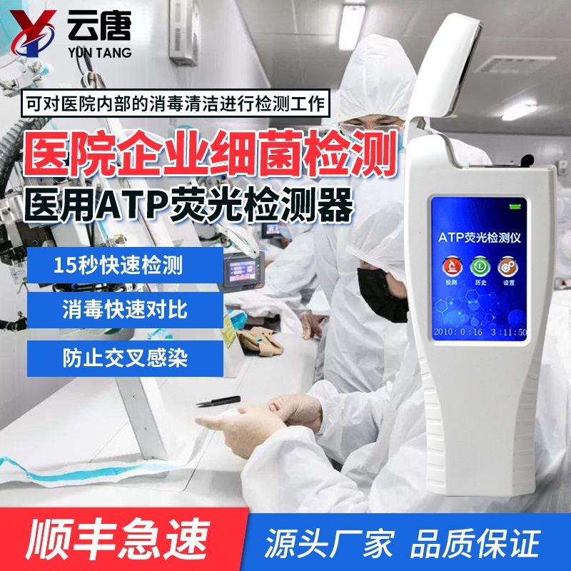 一次性口罩微生物检测仪的图?/></a></div> <div class=