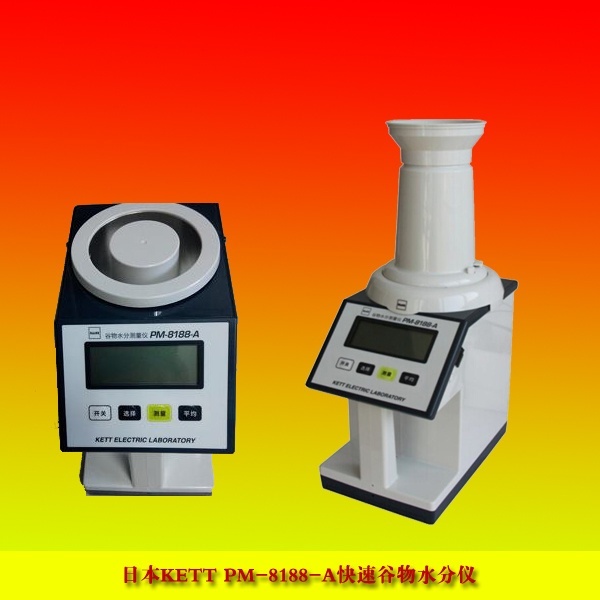 快速谷物水分仪PM-8188-A日本KETT的图?/></a></div> <div class=