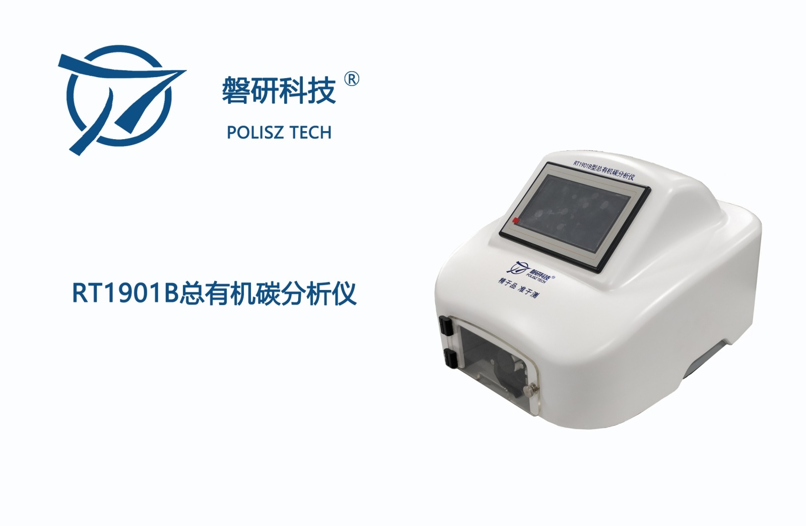 磐研总有机碳分析仪RT1901B的图?/></a></div>              <div class=