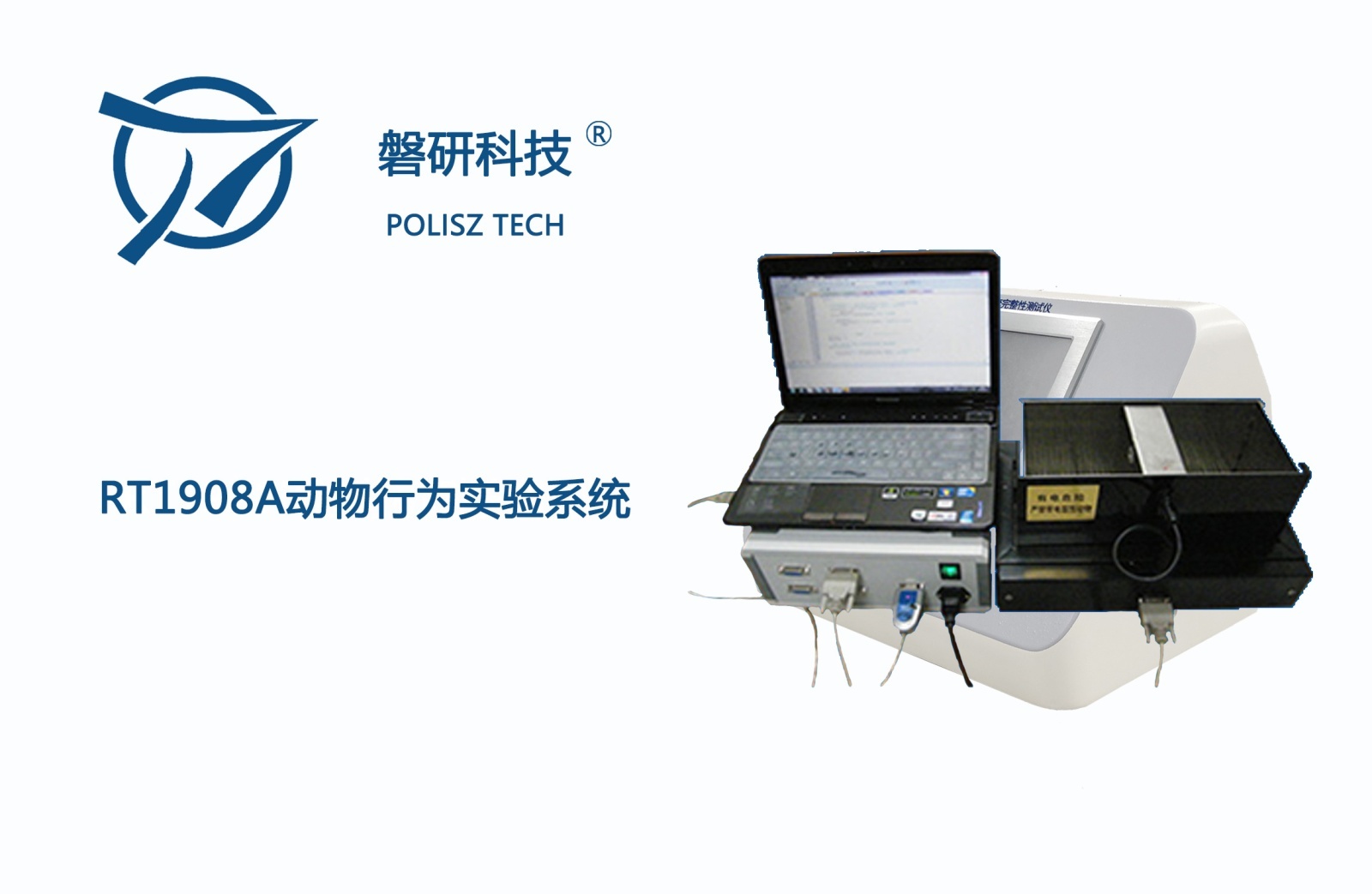磐研动物行为实验系统RT1908A的图?/></a></div>              <div class=